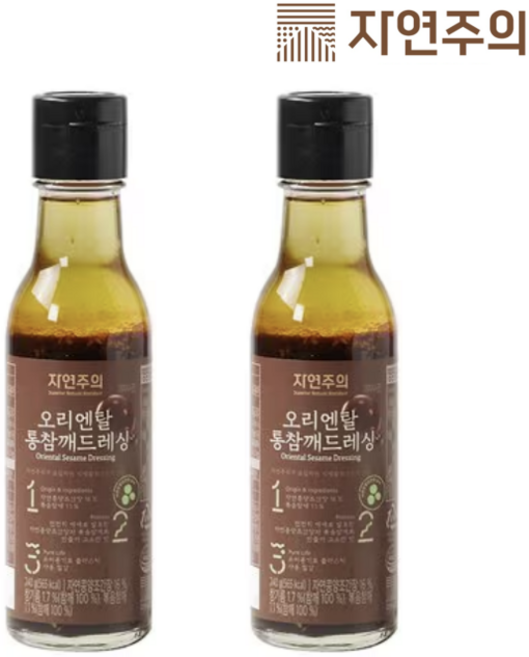 자연주의 오리엔탈 통참깨 드레싱, 2개, 240g