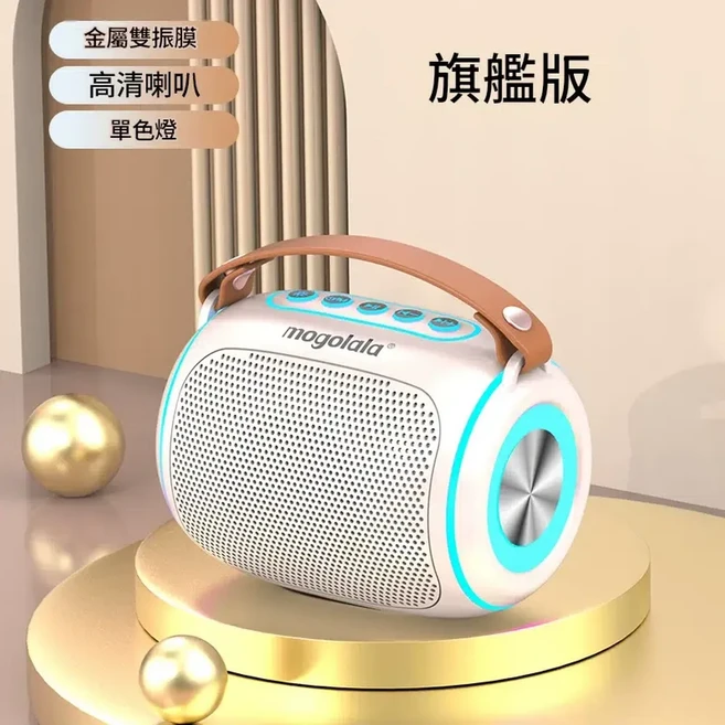 mogolala 家庭 KTV 專用無線麥克風 藍芽音響 雙麥對唱 七彩燈效, 白色 - 單機 單色燈