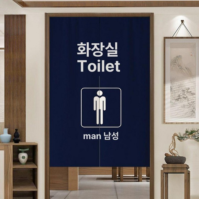 화장실 가림막 천 학교 공간분리 입구 가리개 카페 커튼