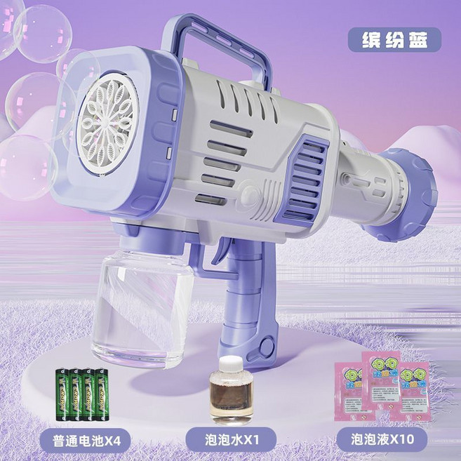 全自動泡泡機 婚禮 訂婚 接親 拍照道具 運動會 氛圍營造, 20孔大泡泡機送電池泡泡水+20包液,夢幻藍, 1個