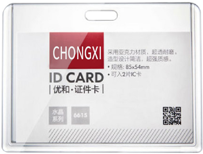 CHONGXI ID CARD 證件套
