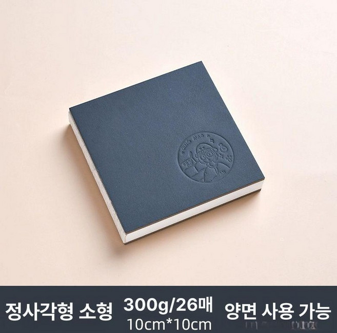 미니 스케치북 드로잉 그림 노트 휴대용 수채화 어반스케치, 1박스, 신형 정사각형 여행용 10x10 질감