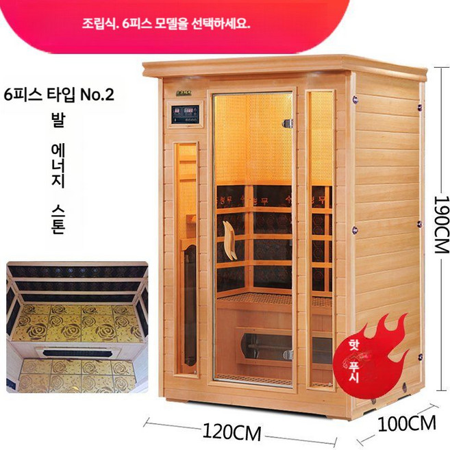 이동식 찜질방 1인 황토방 조립식 가정용 건식 원적외선 사우나 소형 한증막, D.2인No.2조립식120x100x190