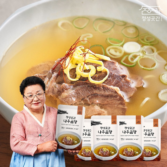 홈쇼핑 [빠른배송] 강순의 정성곳간 나주곰탕, 4개, 700g