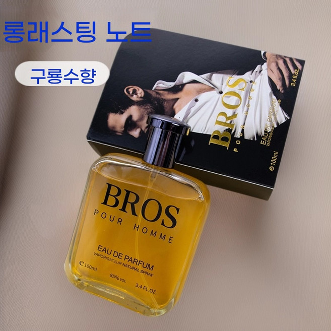 남성용 오 드 퍼퓸 향수 대용량 로맨틱하고 성숙한 데일리 향수 부드럽고 유니크한 남자친구 선물, 1개, 100ml