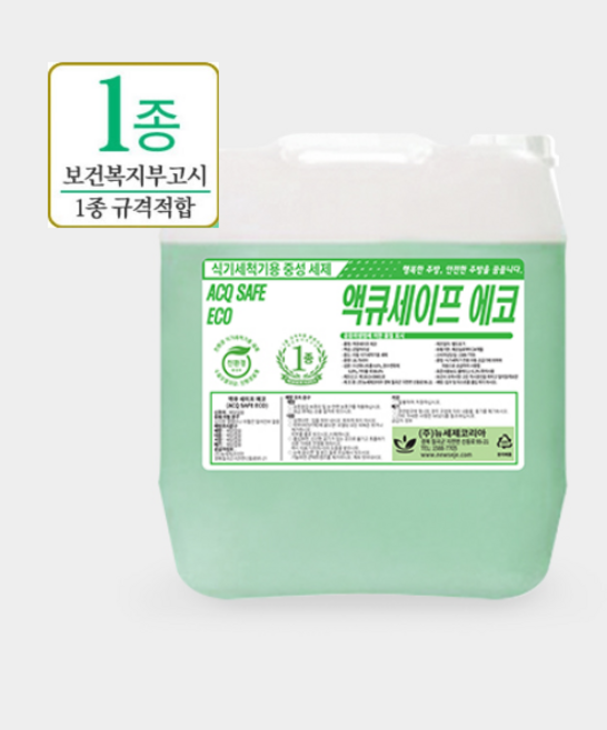 식기세척기용 1종 세제 18.75L 액큐 업소용 말통세제, 1개