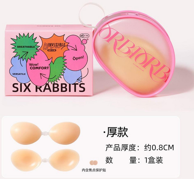 硅膠胸貼 超薄隱形防凸點防走光