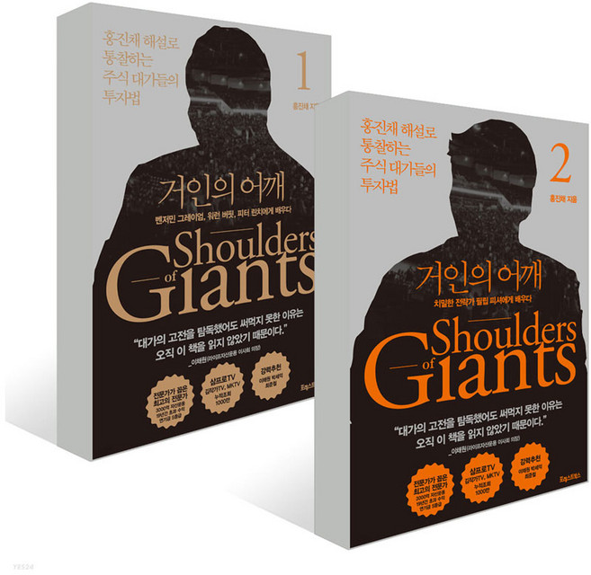 2026년 거인의어깨 추천 TOP6, 가격·리뷰 총정리