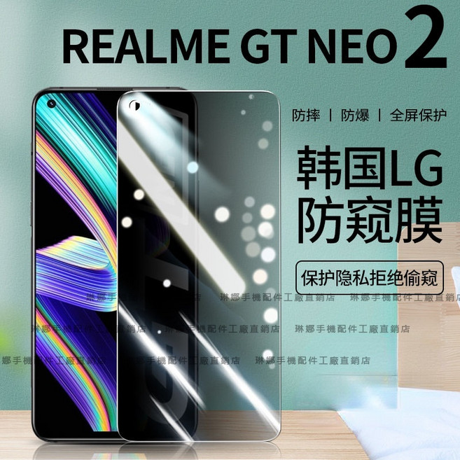 Realme GT Neo2 大師版, 1個, 45度防窺玻璃貼【1片】,Realme 9i 4G