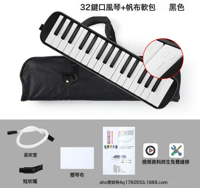 dhs 口風琴 兒童樂器 學生音樂課教學用, 1個, 32鍵軟包黑色