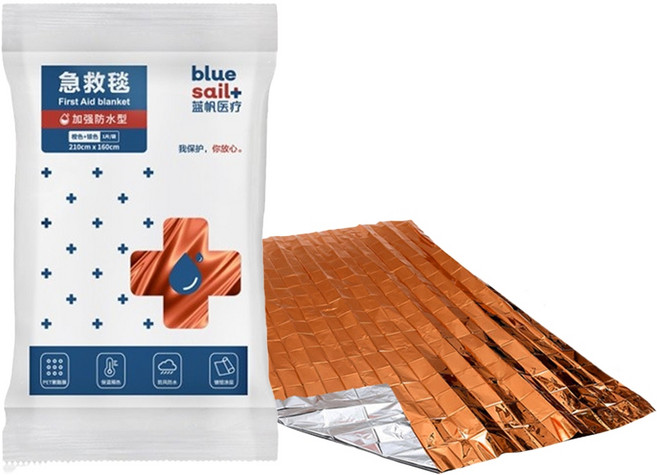 blue sail+ 藍帆醫療 戶外輕量保溫急救毯 210x160cm 防水防風避難毯
