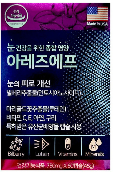 안구건강 눈비타민 눈피로영양제 안토시아노사이드 빌베리루테인 대우제약 아레즈에프 노안 청소년눈건강, 3개, 60정