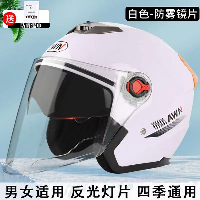 AWN 摩托車頭盔 男女適用 四季通用 安全帽, 1個, 603白色【雙鏡-高清防霧】3C認證