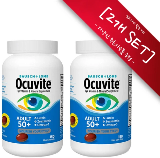 [정품 미국 직배송] 바슈롬 오큐바이트 50+ 150정-2개 (소프트젤) Bausch Lomb Ocuvite 루테인 지아잔틴, 알약보관함(색상랜덤)1개,, 150정, 2개 - 쿠팡