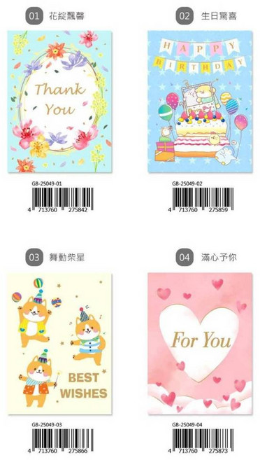 珠友 加厚紙板硬卡, 1個, GB-25049-02 生日驚喜