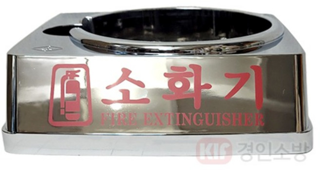 크롬도금 소화기 받침대 K급 소화기용 유광 ABS재질, 1개