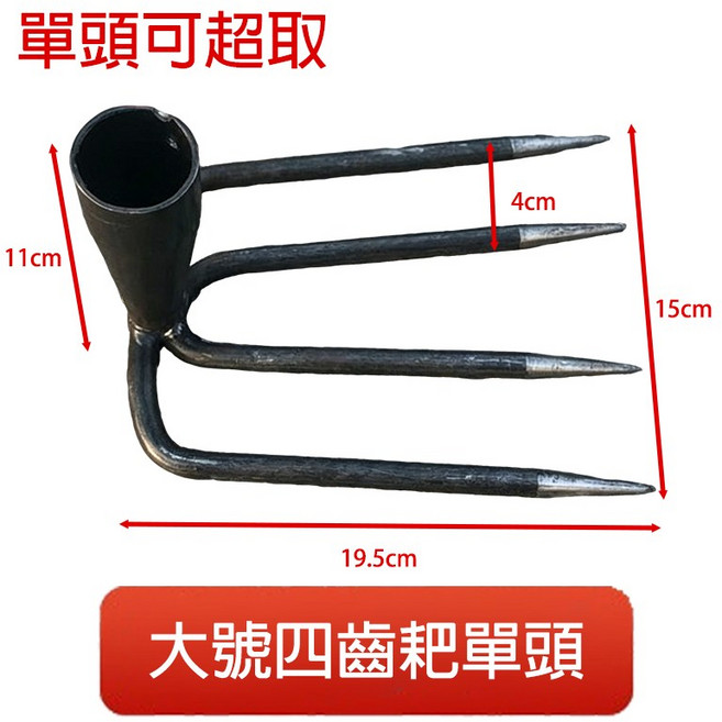四齒鋤頭 挖地三齒鋤頭 農用老式 翻地 開荒 農具 全鋼鬆土耙子, 1個, 深灰色四齒鋼耙