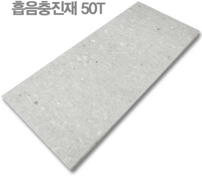 충진재/방음재/방음제/흡음제/단열재/폴리에스터/25T/50T, 50TX450X1000, 1개