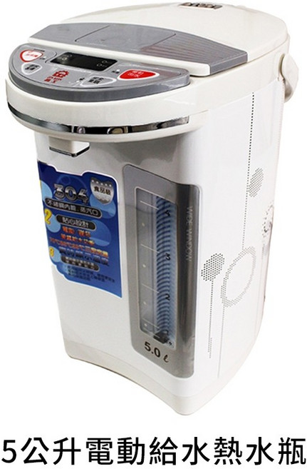 晶工牌 調溫電熱水瓶 JK-8860, 5L電動給水熱水瓶JK-8655