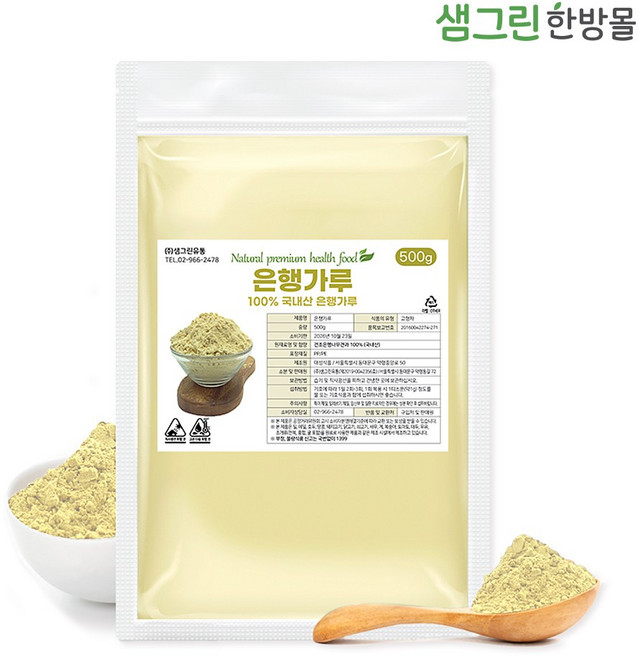 은행가루 국산 100% 국내산 은행 분말, 12개, 500g