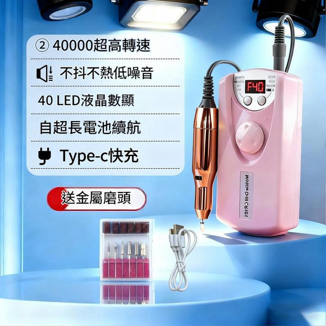 充電式電動美甲打磨器 40000轉 Type-C快充 40 LED顯示, 1個, 101高轉速 粉配金6個打磨頭