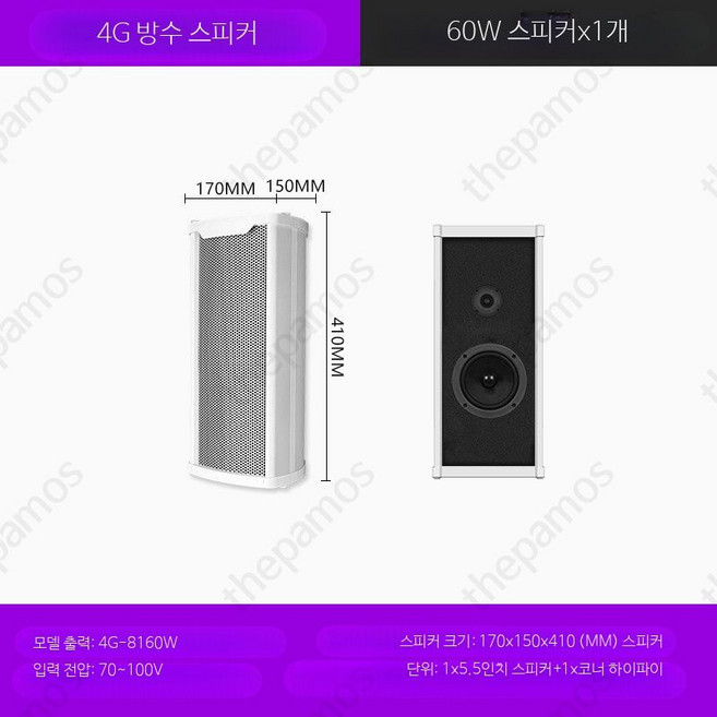 야외용 학교 방송용 매장용 오디오 가든 풍부한 무선 네트워크 방수 스피커 생동감 사운드 실내외용, C_호화모델 4G 방수 사운드 60W, 단일 모델