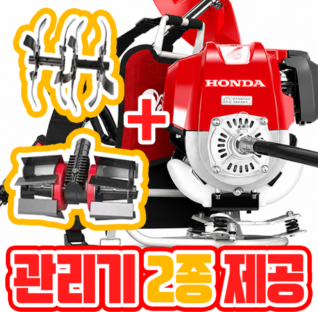 6위 - 터보그린 혼다 예초기 가솔린 GX35 엔진 배낭형 4행정 예취기 관리기 배부식 잔디깍기, 1세트