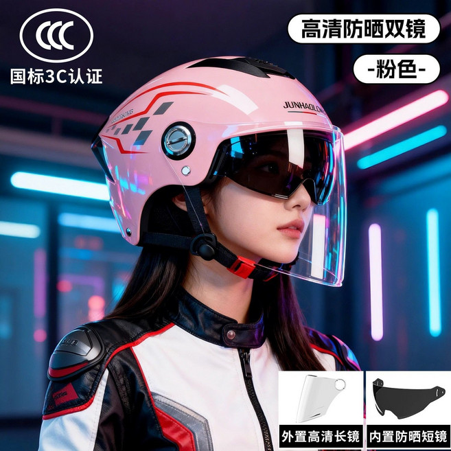JUNHAOLONG 電動摩托車頭盔 夏季防曬遮陽透氣安全帽 男女四季通用, 1個, 801#粉色高清雙鏡