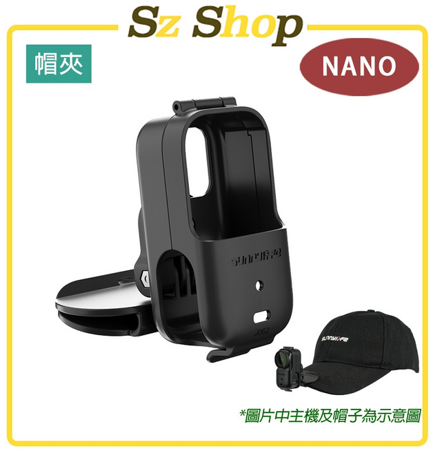 Sunnylife NANO 帽夾 360度旋轉, 1個, NANO 帽簷夾(sun), N/A