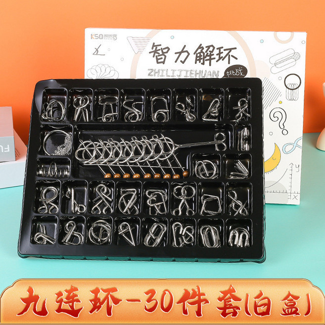兒童益智玩具套裝：魯班鎖、九連環、孔明鎖等多款解環智力扣，挑戰邏輯思維，激發無限潛能, 白盒30件套
