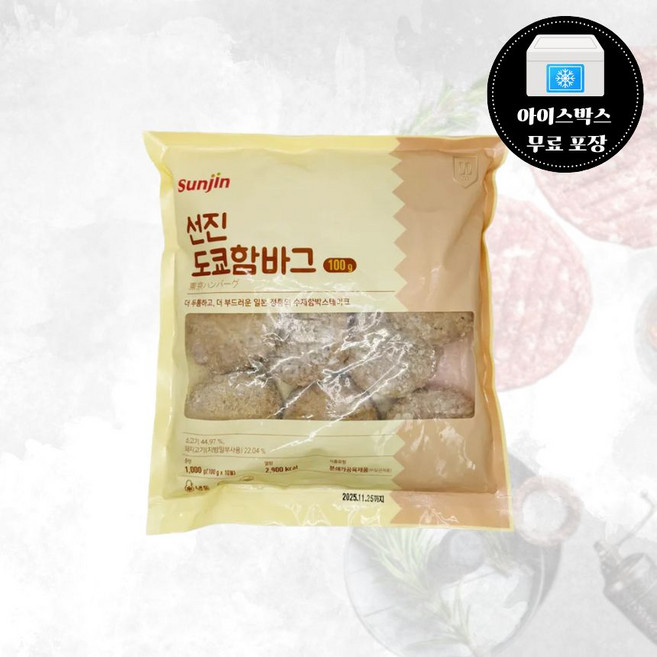 선진 도쿄 함바그 1kg 냉동, 1개