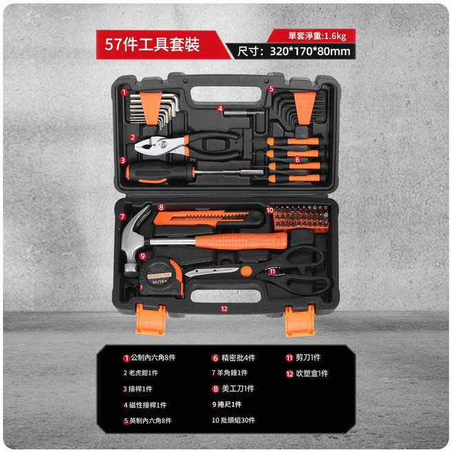 HYPXL 310件工具套裝 家用五金, 1個, 57件套