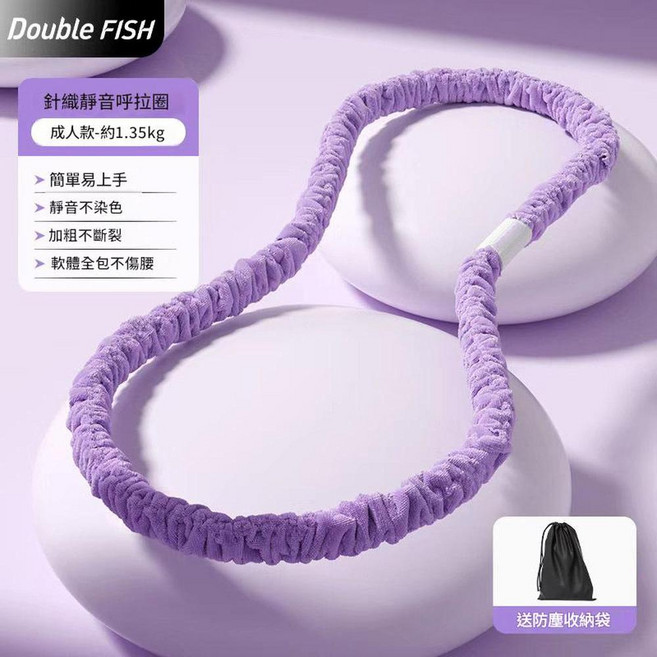 新型加重健身呼啦圈, 針織靜音紫色1350g, 1個, 1350g