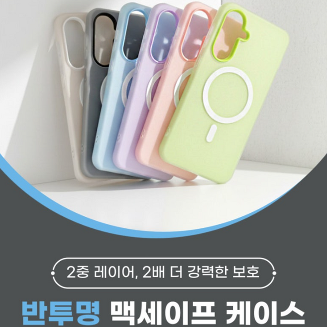 뉴 파스텔 맥세이프 갤럭시버디3/갤럭시A15용 반투명 범퍼 케이스/충격보호