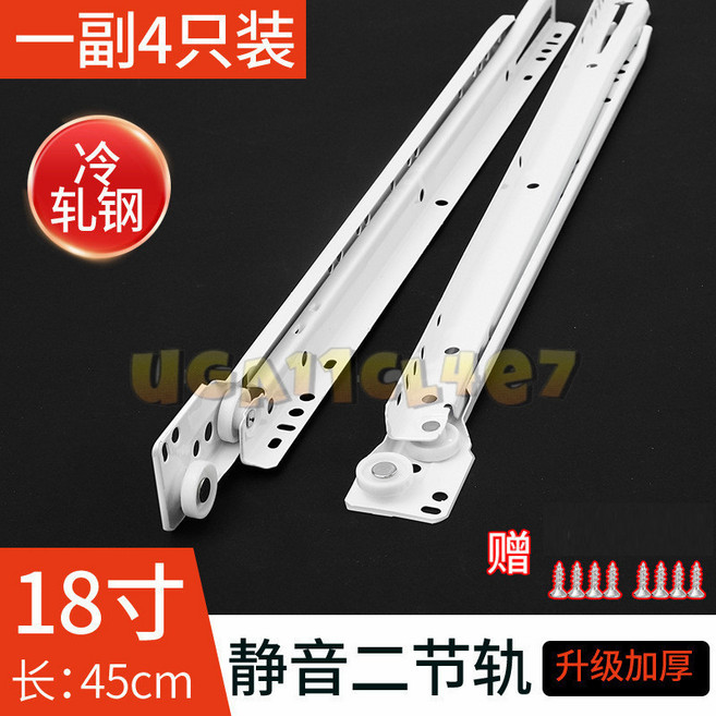 抽屜滑軌 三截不銹鋼靜音阻尼緩衝滑軌, 【加厚】18寸=45cm, 1個