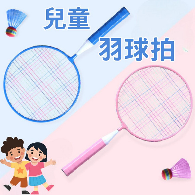 兒童羽球拍 輕量舒適 短羽球拍, 1個, 藍色*1支