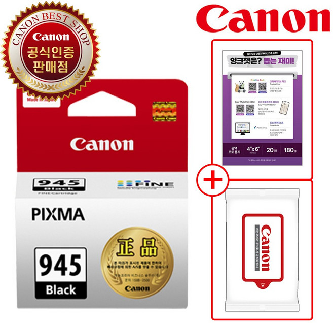 캐논 PG-945 CL-946 정품 잉크, 블랙, 1개