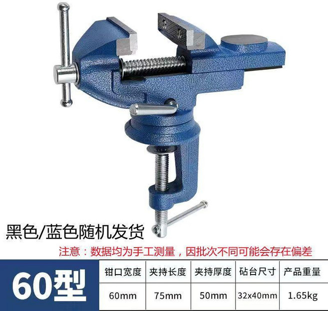 多功能臺虎鉗 迷你工作臺家用萬向旋轉, 1個, 標準 60型桌虎鉗