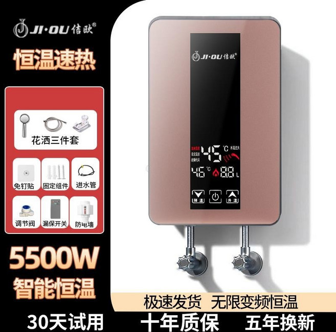 JI·OU 信歐 6000W 智能恒溫即熱式電熱水器, 1個, 廚衛通用 黑金【5500W】四季可用漏保, 廚衛通用 黑金【5500W】四季可用漏保