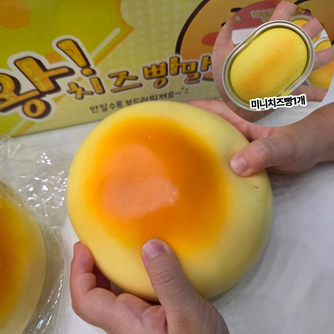 대왕치즈빵 말랑이 치즈말랑이 스트레스모찌 부드러운빵 말랑이, 100g, 1개