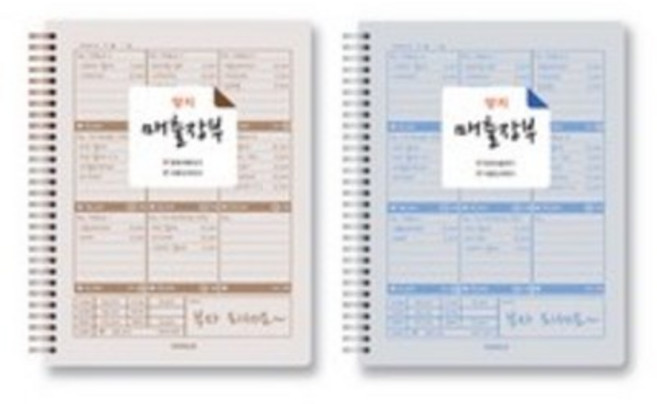 매출장부 요식업 노트 매상 매출부 업소 장부 양지사 펜피아, 양지사매출장부