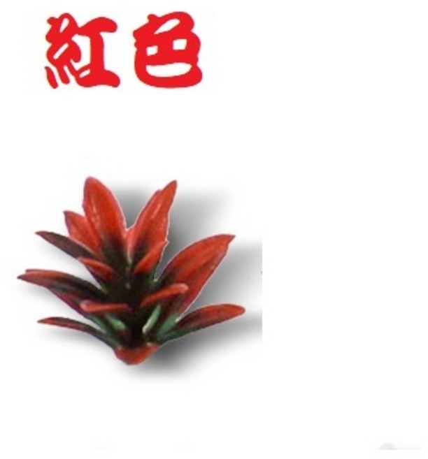 【微景小舖】模型材料 建築模型沙盤 模型配景 微景觀盆栽擺件 DIY花盆裝飾, 龍舌蘭-紅色,約2.5cm, 紅色