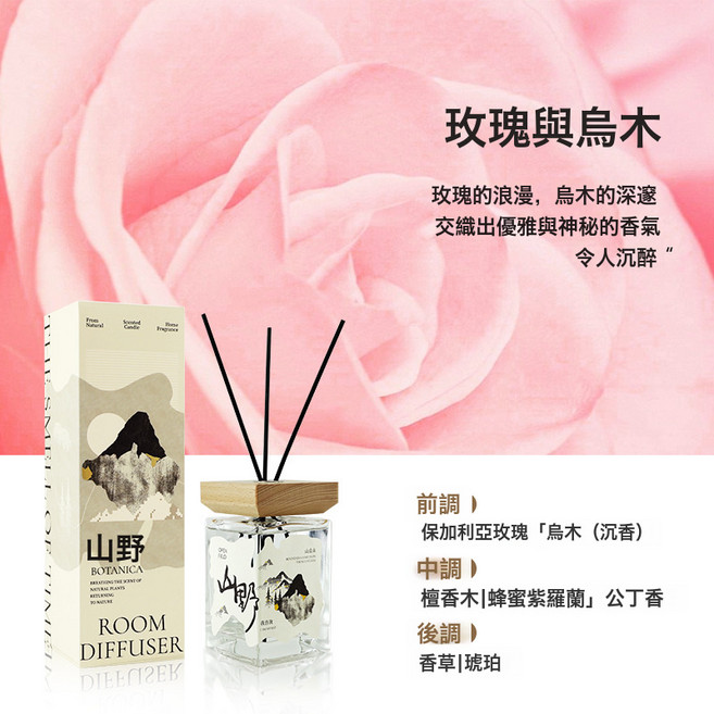 DIU 無火香薰擺件高級室內液體香氛精油禮盒家用臥室持久香薰大瓶, 山野藝術500ml(玫瑰與烏木):如圖, 1個, 1L