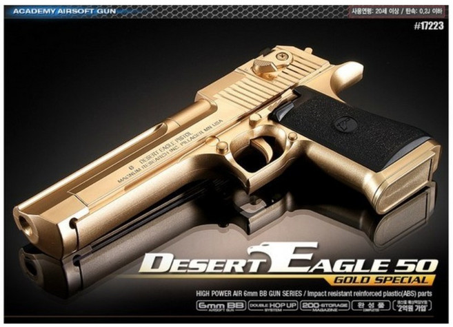 아카데미과학 데저트 이글 50 골드스페셜, 1개