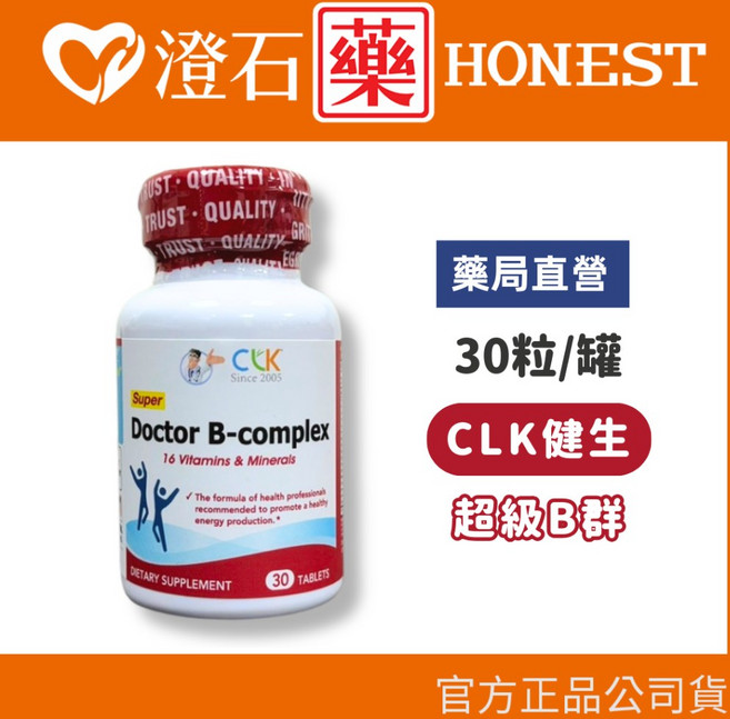 CLK健生 超級B群錠 B群複方錠 (長效型) 30粒, 1個