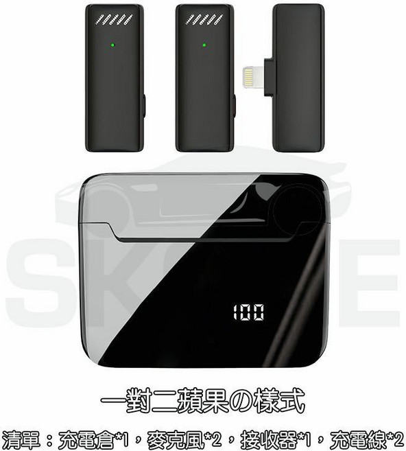 數顯充電倉 無線領夾式麥克風 2.0 升級版，適用於抖音臉書直播、手機平板筆電聲卡攝影機錄音及遠端教學, 數顯一對二 蘋果接口