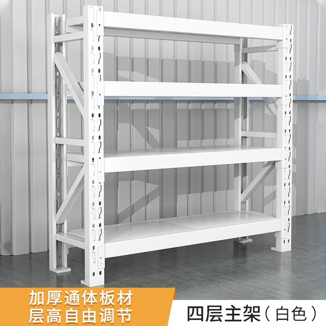 角鋼儲物架 家用陽臺儲藏室 商用超市倉庫, 1個, 白色【四層】主架,加厚200x50x200x4層稱重220