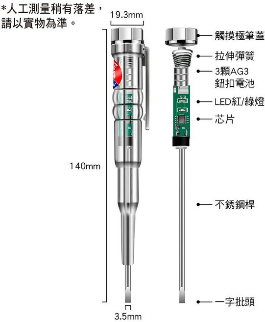 ANENG SY-B12B14 驗電筆, 1個, LED測電筆 單燈款