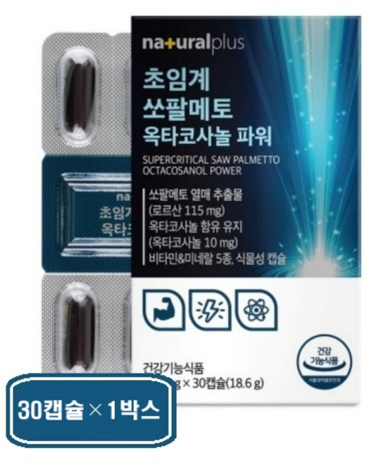 ((. 영에버그린 .)) 전립선 초임계 쏘팔메토 옥타코사놀 추천. 식약청인정 쏘팔메토 소팔매토 소팔메토 추출물 로르산 . ., 1박스, 30회분