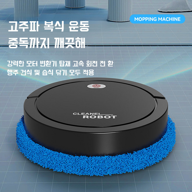 스마트 바닥걸레 로봇 전자동 바닥걸레 건습 겸용 USB 충전 바닥걸레 가정용 바닥걸레, 크로스컨트리(XM12 블랙)*2